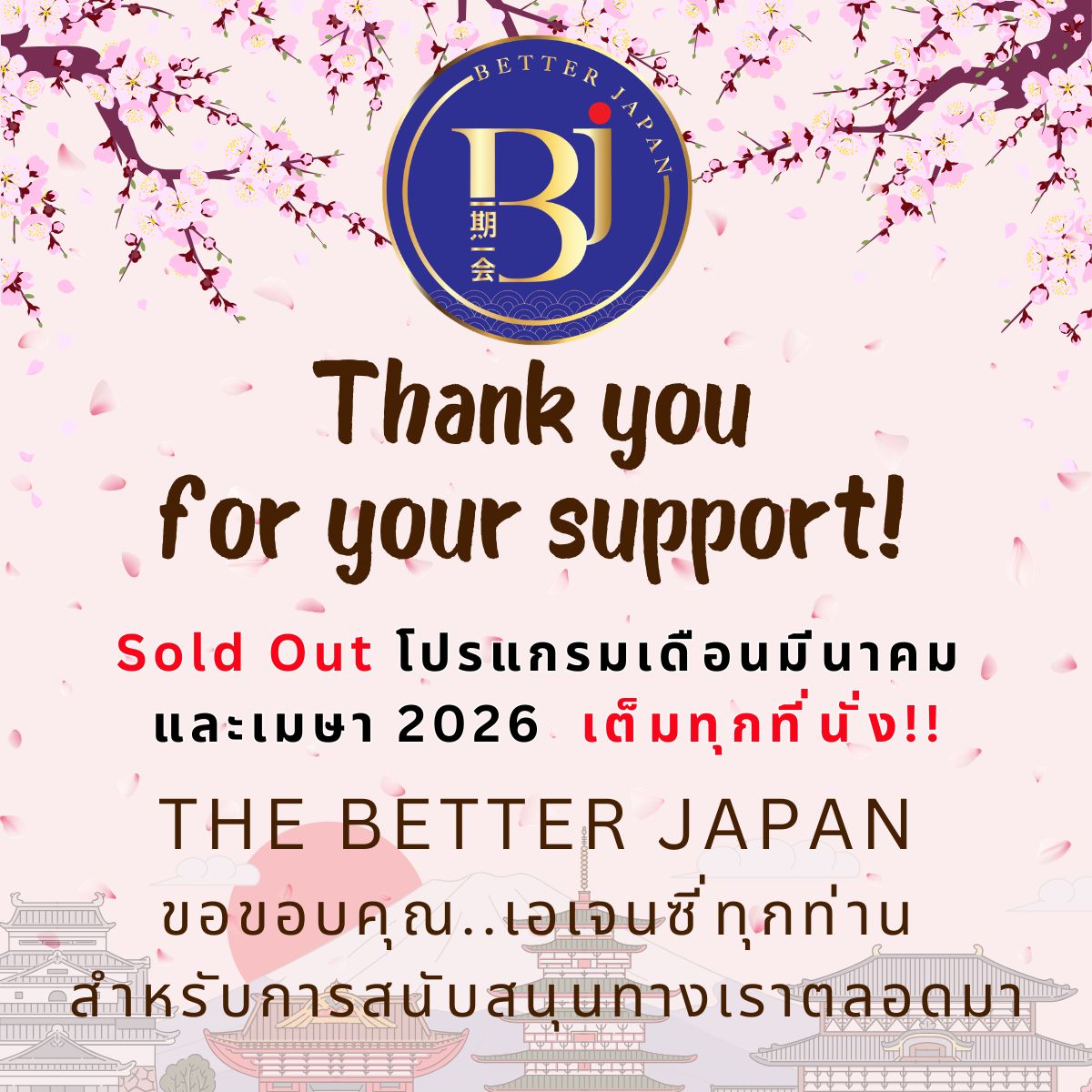 Thank you for agency