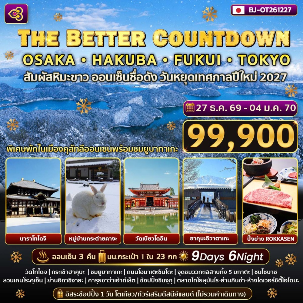 THE BETTER COUNTDOWN OSAKA HAKUBA FUKUI TOKYO